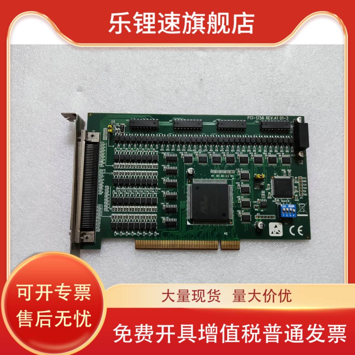 询价PCI-1756 REV.A1 01-3数据采集卡 3C数码配件 节电器/省电器 原图主图