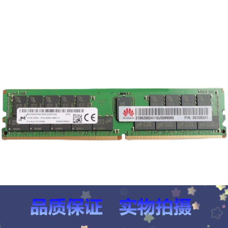 拍*PN06200241 32G 2RX4 PC4-2666V-R ECC N26DDR402内存条 当天 居家日用 书写板 原图主图