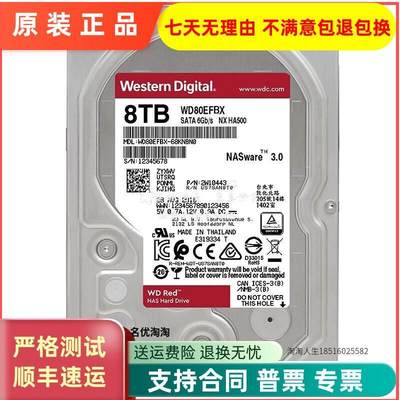 拍*WD/西部数据WD80EFBX 红盘8T 3.5寸CMR垂直机械硬盘服务器硬盘