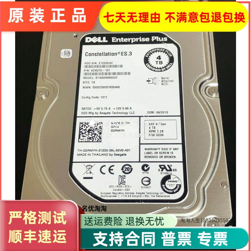 拍*DELL 0DRMYH GE09 4T 3.5 7.2K SAS ST4000NM0023 EQ存储硬盘 纺织面料/辅料/配套 垫肩 原图主图