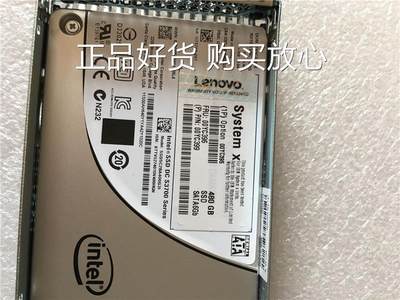 询Lenovo480g SSD 00YC395 00YC396 X3650M5X3500M5X3850X6通用原