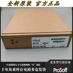 现货 MCM MVI56E 正品 第三方通信模块 询价Prosoft