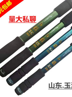 海杆超轻硬锚鱼渔具远投竿包邮