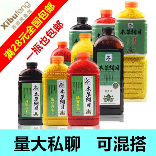 西部风本草纲目药王麝香维它他米鲫鲤野钓休闲长杆力作打窝米饵料