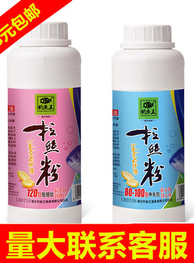 钓鱼王拉丝粉80-100目中长丝120目短丝纯小麦蛋白纤维拉大饵鱼饵