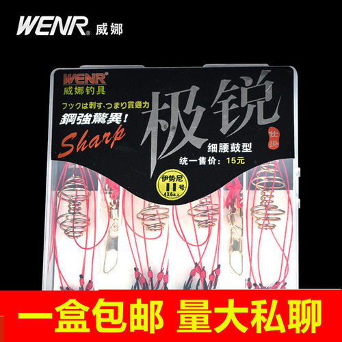 威娜极锐上黑进口盒装爆炸钩