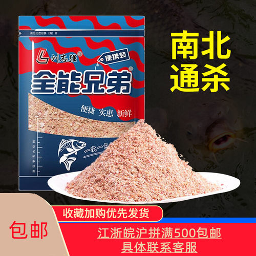 刘志强一包搞定粉末湖南通杀鲫鱼