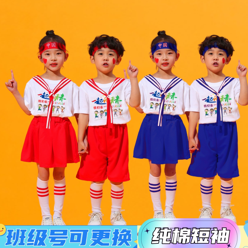 纯棉六一衣服儿童啦啦队演出服学儿童演出服