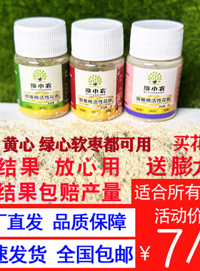 猕小农红心绿心黄心猕猴桃花粉弥猴桃授粉药雄花粉人工授粉药3