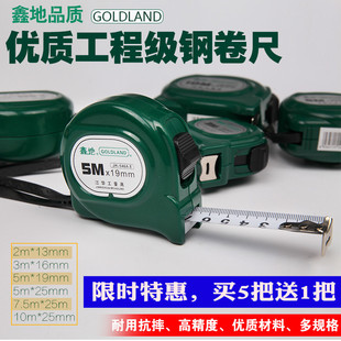 包邮品牌江华鑫地高精度5米钢卷尺软尺尺子盒尺米尺测量工具