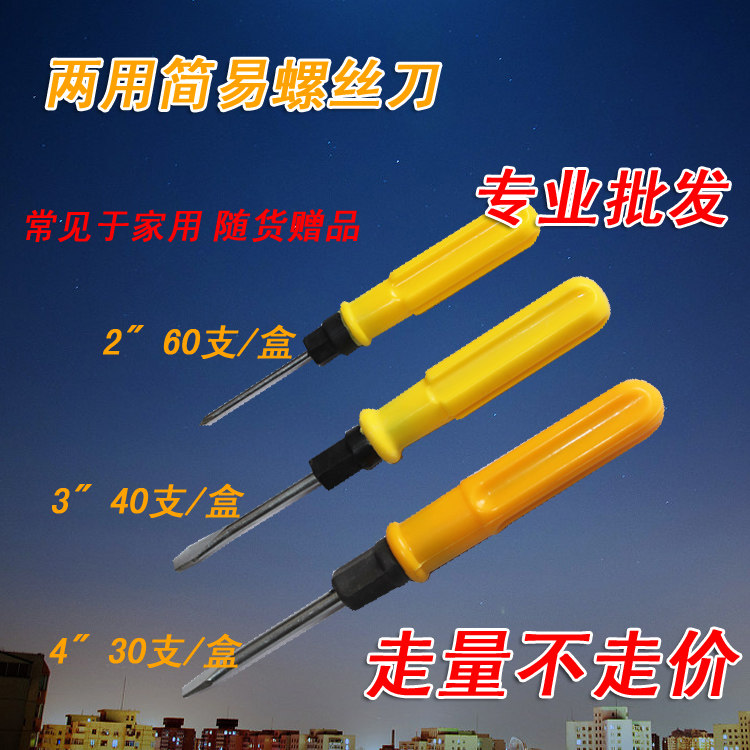 Tournevis pour réparation vélo - Ref 2295588 Image 1