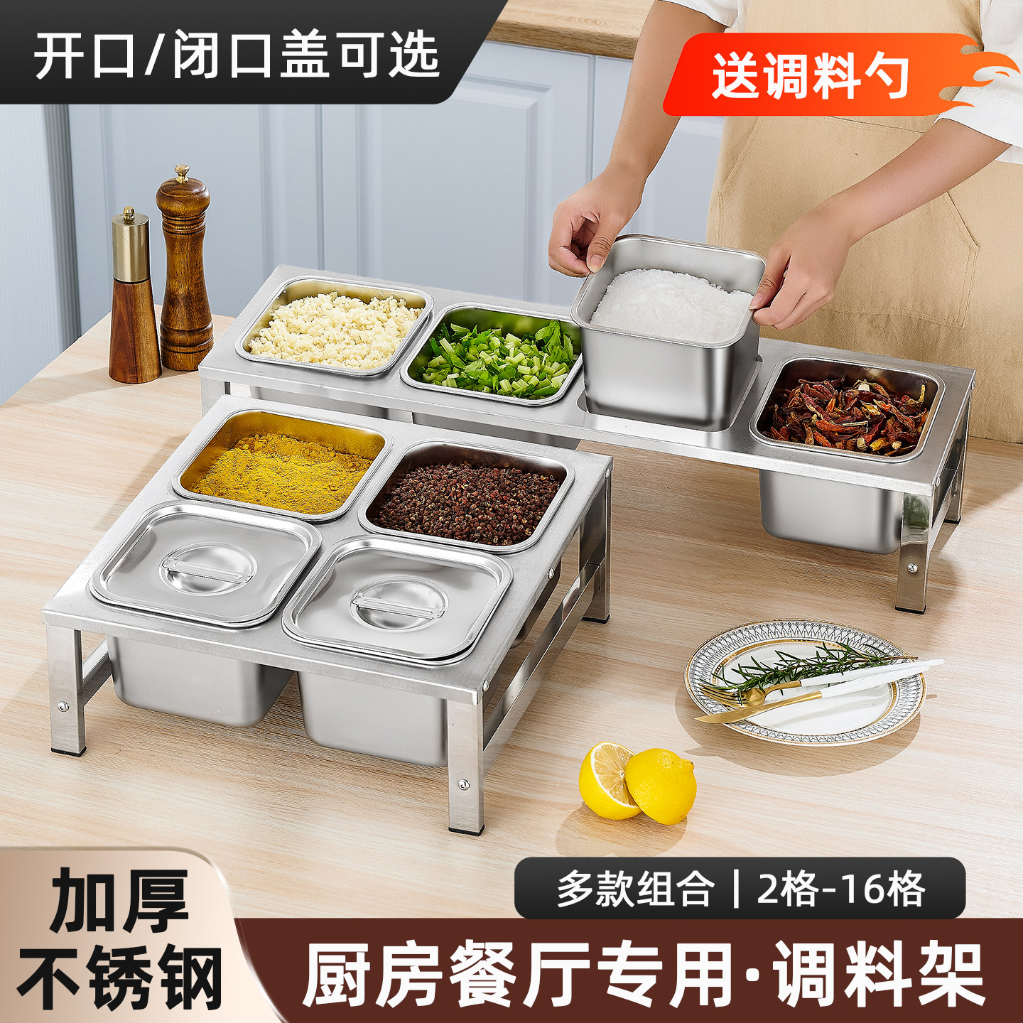 不锈钢火锅店自助调料台酱料佐料架商用调料盒餐厅六格八格分格架