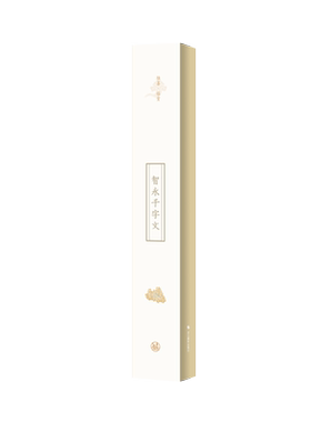 智永千字文 近距离临摹卡片高清原碑帖单片装帧便临摹简体旁注 中国碑帖名品教程毛笔书法 行书草书毛笔书法字帖 独喜临赏
