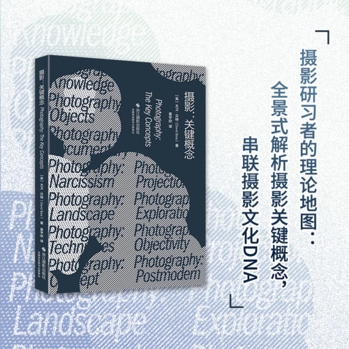 摄影关键概念 大卫·贝特著 姜宇欣译 摄影构图与概念视觉传媒 摄影理论纪实摄影 摄影大师经典作品  提升摄影入门基础知识解读