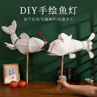 DIY手绘徽州鱼灯白胚呈坎汪满田瞻淇非遗半成品手工研学活动材料