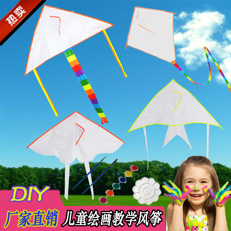diy材料包手工白色涂鸦彩绘风筝