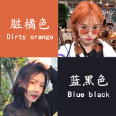 蓝黑色染发剂2019流行色自己在家染网红脏橘色染发膏女泡泡纯植物