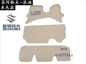 昌河铃木-浪迪专用面包车脚垫 铃木浪迪汽车脚踩垫耐磨垫配件包邮