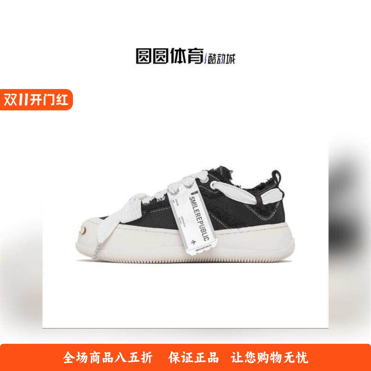 官网正品 SMILEREPUBLIC檀健次同款经典黑白低帮开口笑厚底情侣鞋