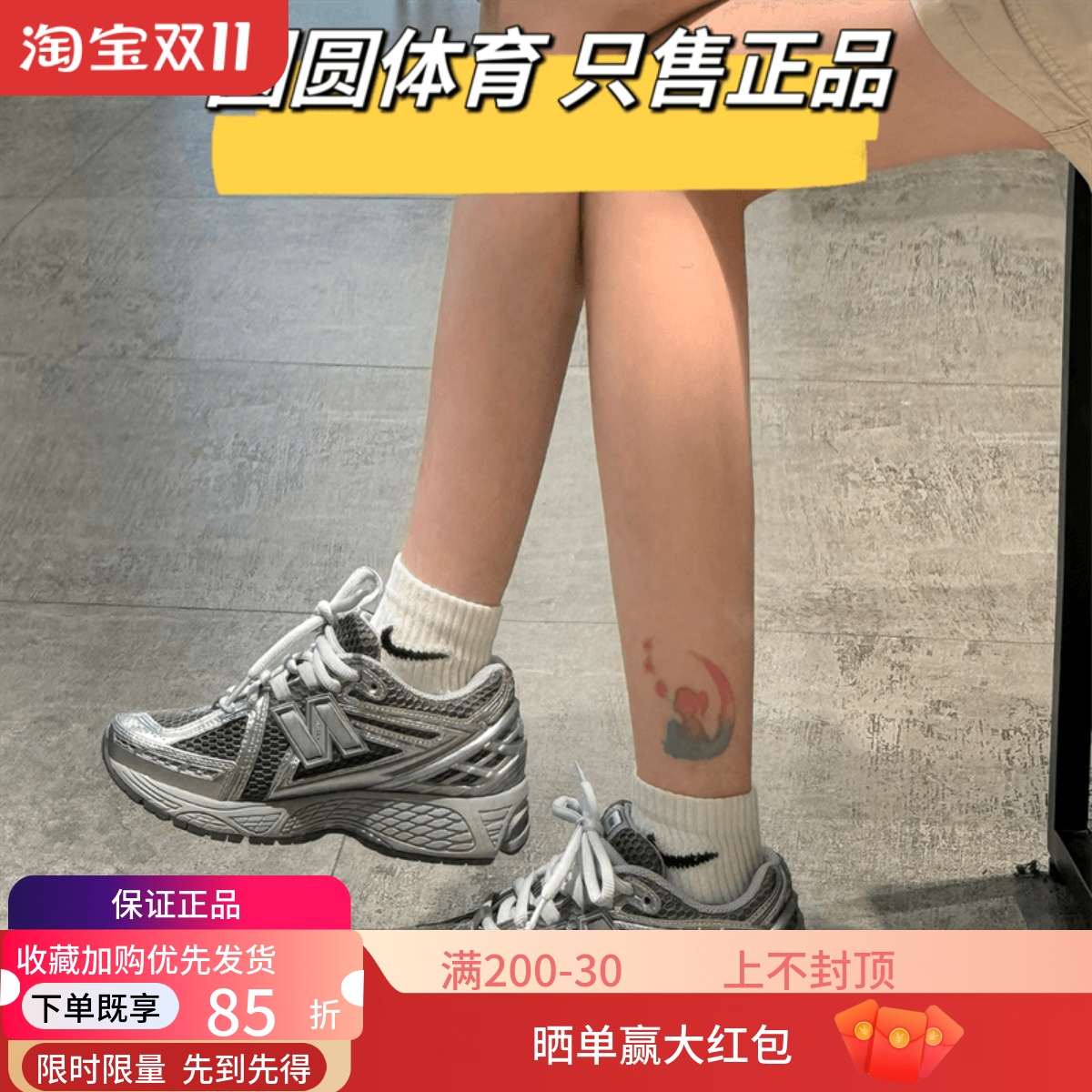 NewBalance液态银复古休闲跑鞋