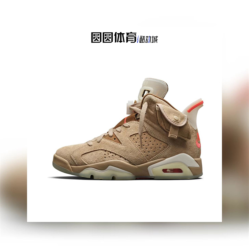 air jordan 6 travis aj6 ts 联名 卡其棕 休闲篮球鞋 dh0690-200