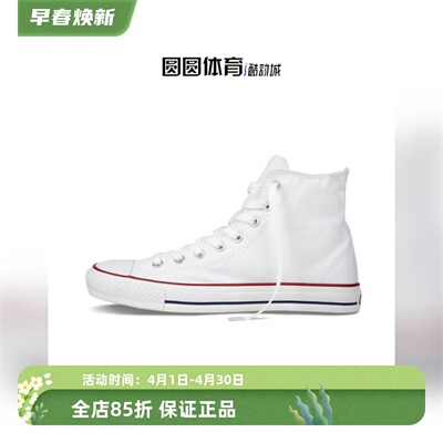 帆布鞋Converse帆布鞋白色系带