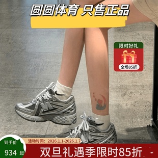 New Balance NB1906R系列银灰女复古老爹鞋男休闲跑慢鞋 M1906REH