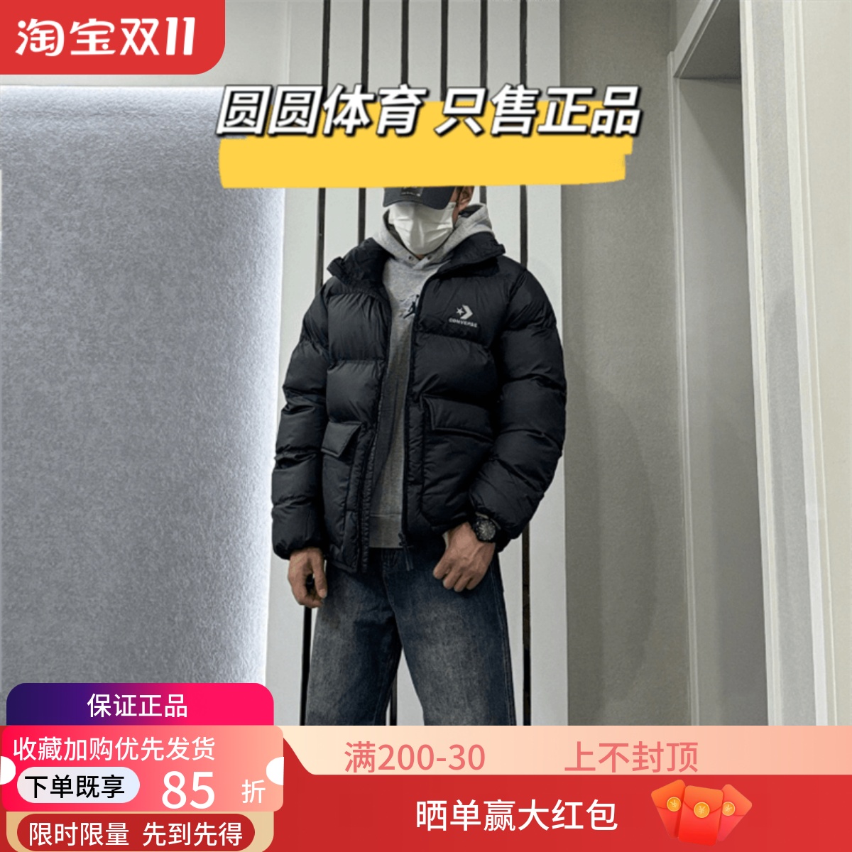 CONVERSE匡威保暖夹棉立领棉服