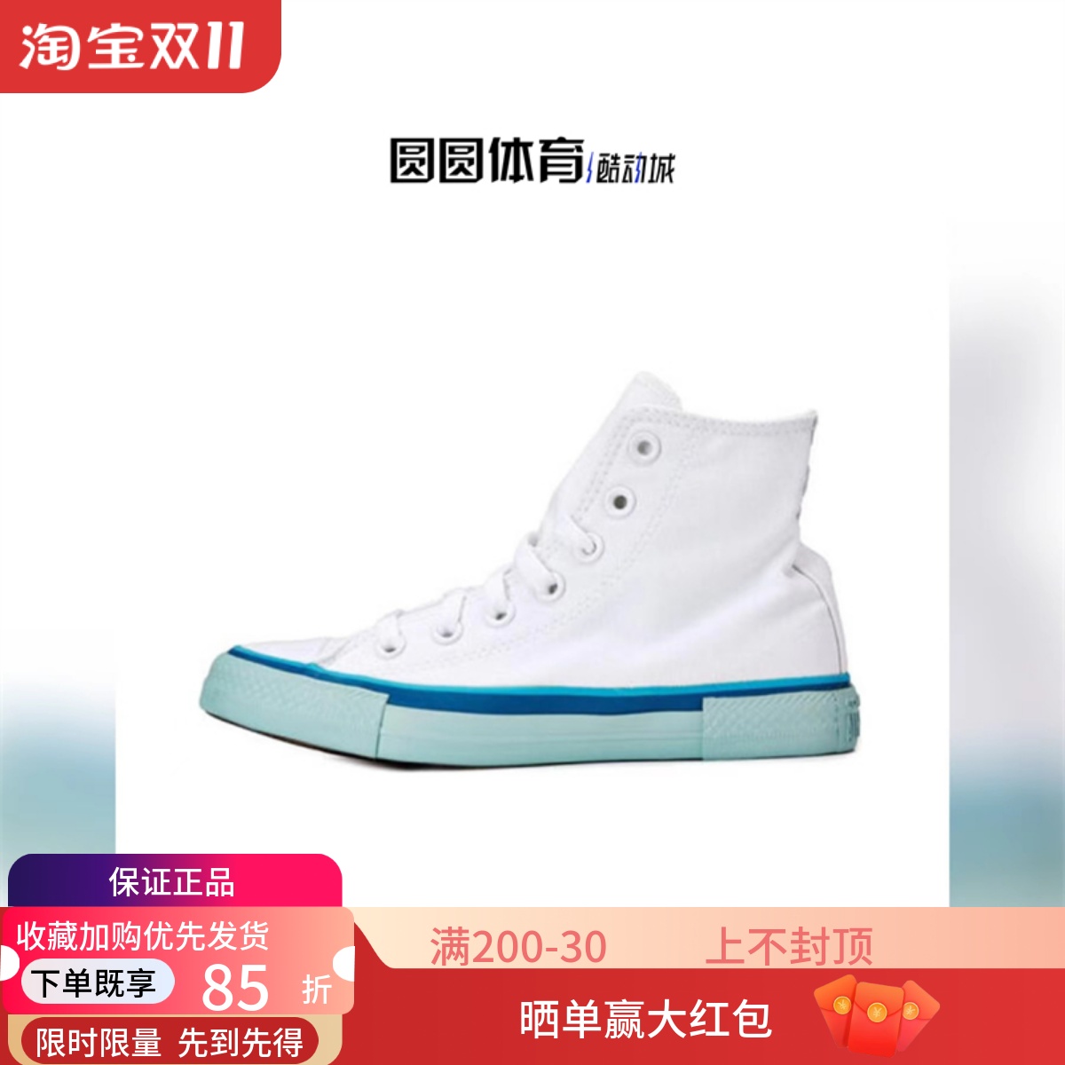 匡威all冰淇淋奶油568805c帆布鞋