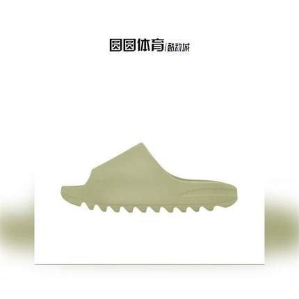 圆圆体育Adidas Yeezy Slide新款绿色侃爷椰子厚底运动拖鞋FZ5904