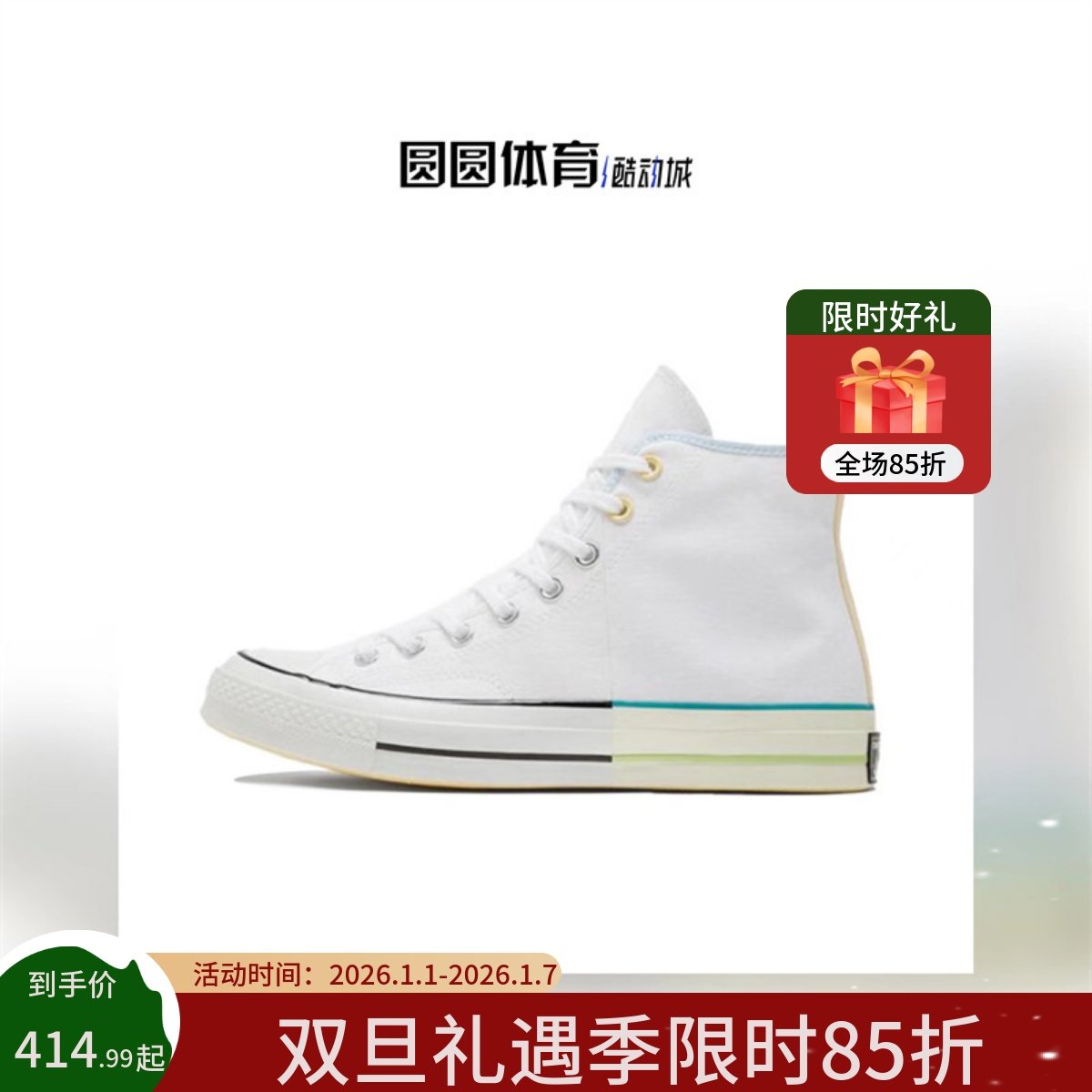 Converse 匡威 1970S 鸳鸯解构芥绿奶黄标高帮男女帆布鞋 171179C,运动鞋new,板鞋,淘宝优惠券,粉丝福利购,淘宝优惠卷