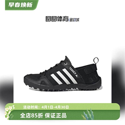 阿迪达斯速干男款系带透气涉水鞋