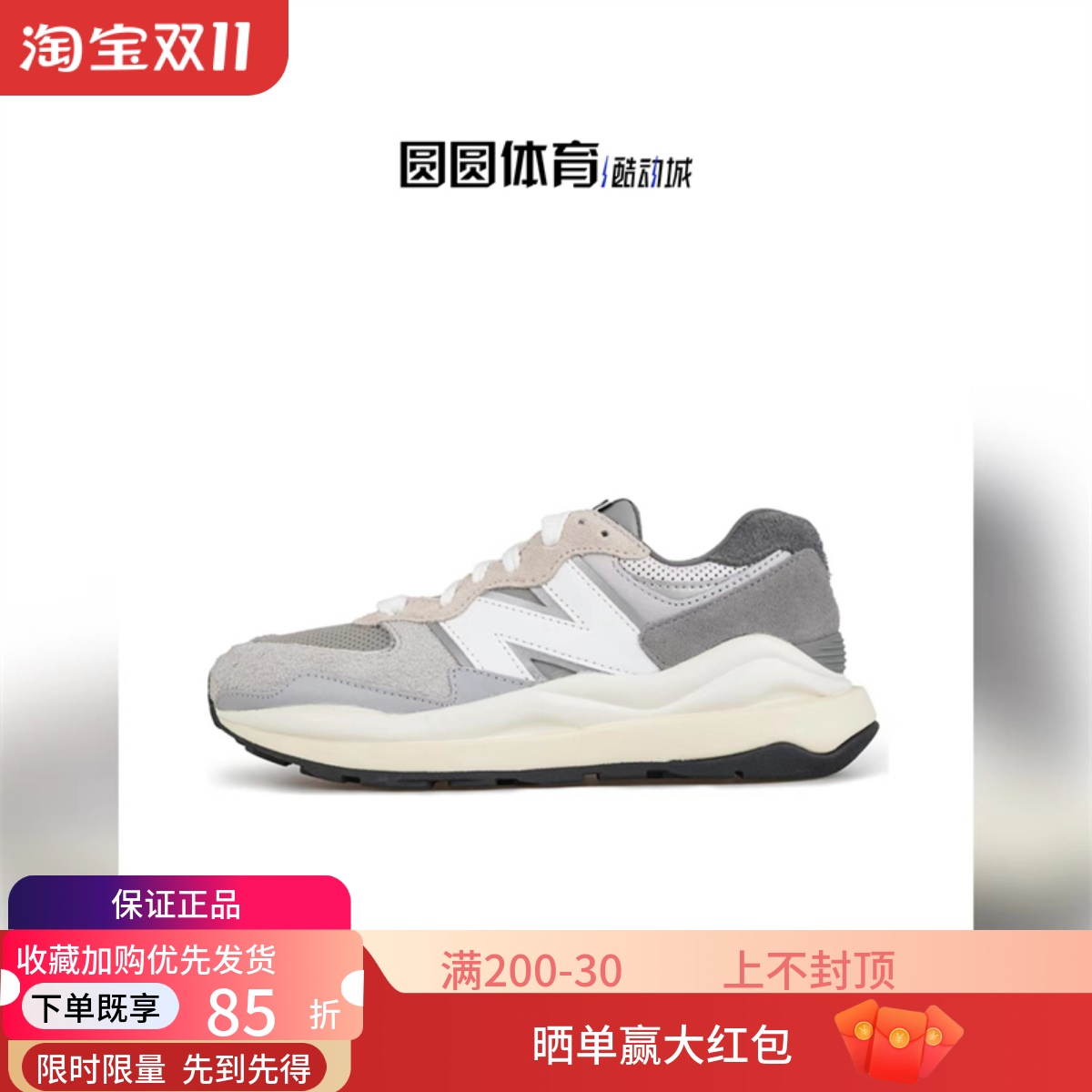 元祖灰运动鞋NEWBALANCE男女通用