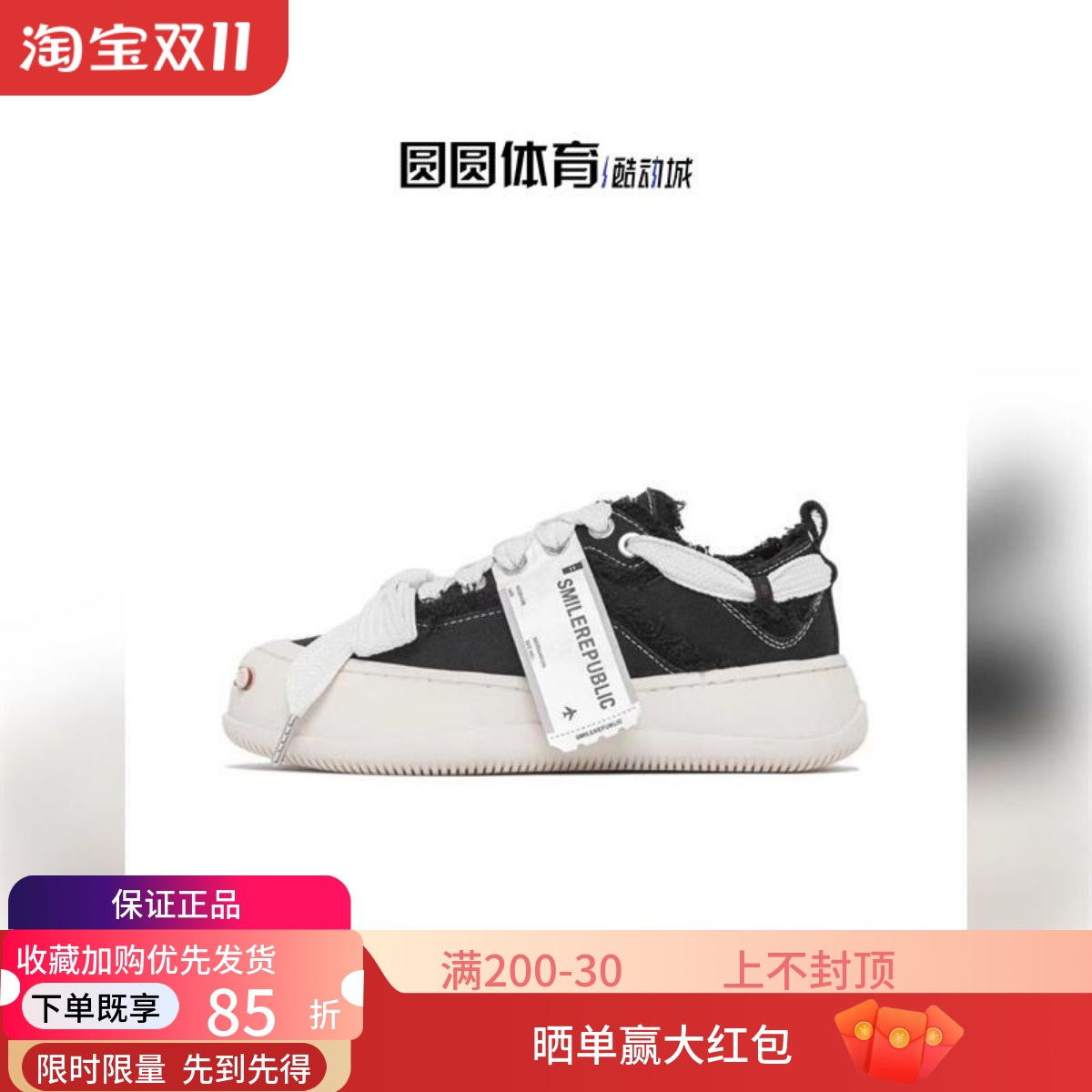 SMILEREPUBLIC低帮开口笑情侣鞋