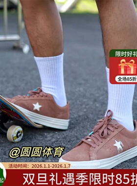 正品匡威 One Star棕色滑板雪糕低帮 男女休闲帆布鞋板鞋 A02319C