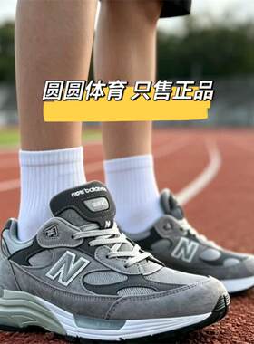 新百伦运动休闲男款减震防滑跑鞋