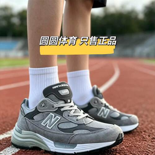 新百伦运动休闲男款减震防滑跑鞋