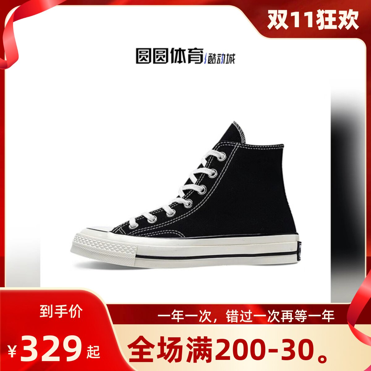 Converse 匡威1970S经典款黑色高低帮情侣帆布鞋 162050C 162058C怎么看?
