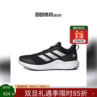 阿迪达斯Adidas缓震运动鞋跑步鞋