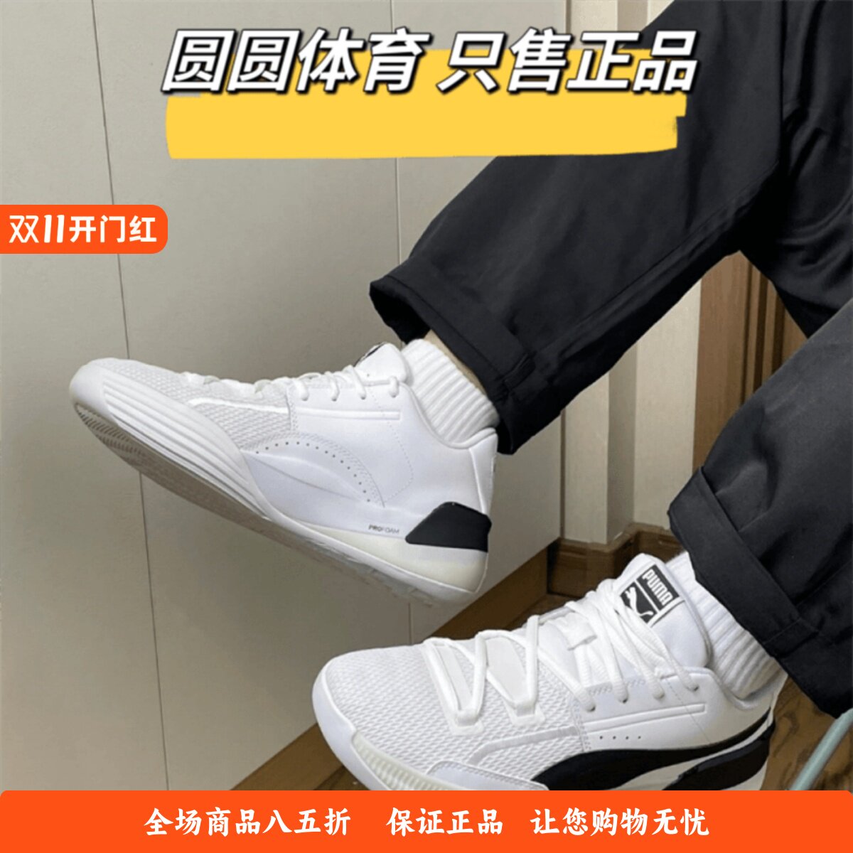 PUMA彪马CLYDE HARDWOOD黑白库兹马耐磨减震低帮实战篮球鞋194454