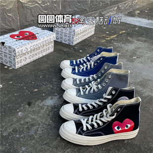 匡威川久保玲 1970s CDG Converse 150204C play爱心联名帆布鞋