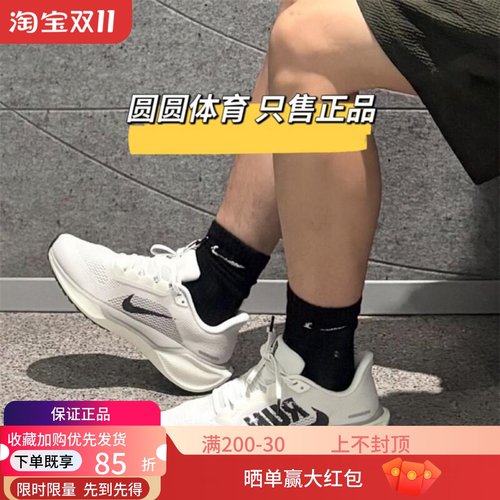 耐克飞马41男减震运动训练跑步鞋