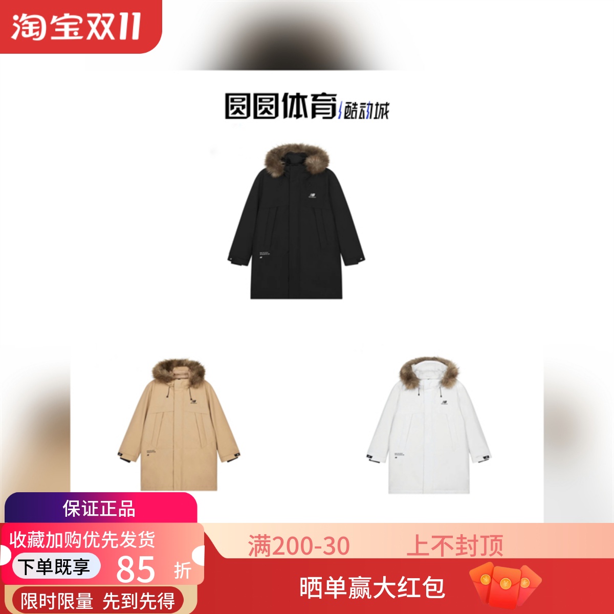 NEWBALANCE防风保暖连帽中长款