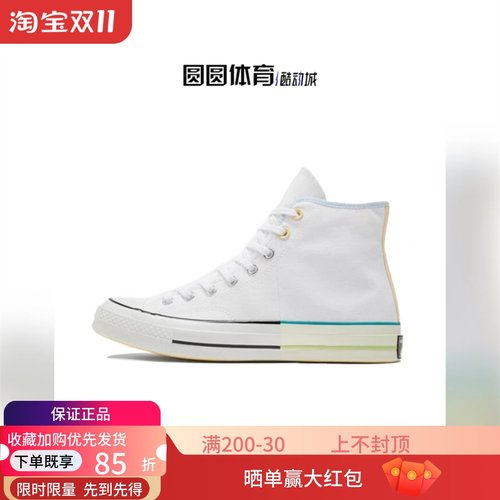 匡威鸳鸯解构高帮帆布鞋系带高帮