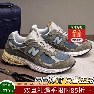 New Balance NB2002R系列新男鞋女鞋剪裁解构运动跑步鞋 M2002RDD