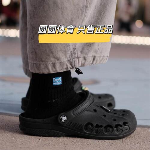 Crocs贝雅包头洞洞鞋男女沙滩