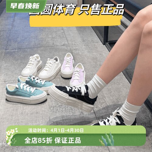 匡威解构厚底男女面包帆布鞋低帮