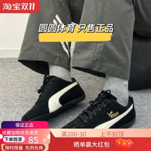 彪马正品 406329 Speedcat 运动赛车鞋 OG男女薄底低帮经典 Puma