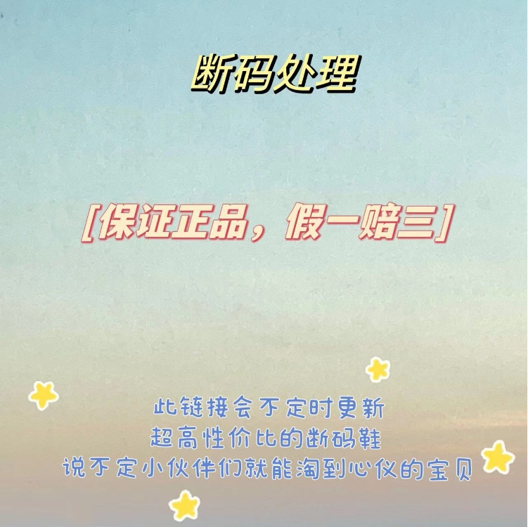 【圆圆体育】匡威正品帆布鞋鞋断码处理 走过路过不要错过嗷