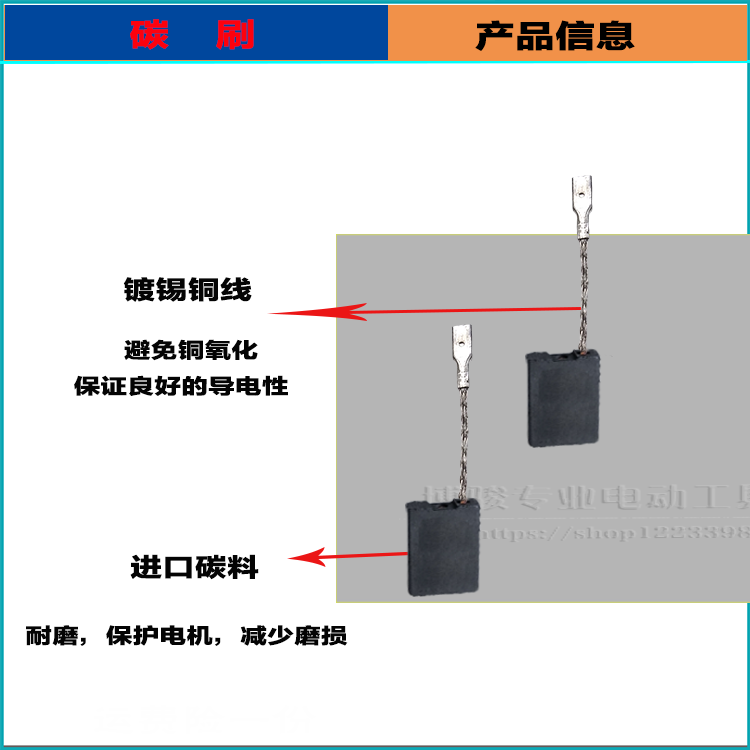 适用博世角磨机碳刷GWS20/180/230 切割机TCO2000/GKS235T通用E64